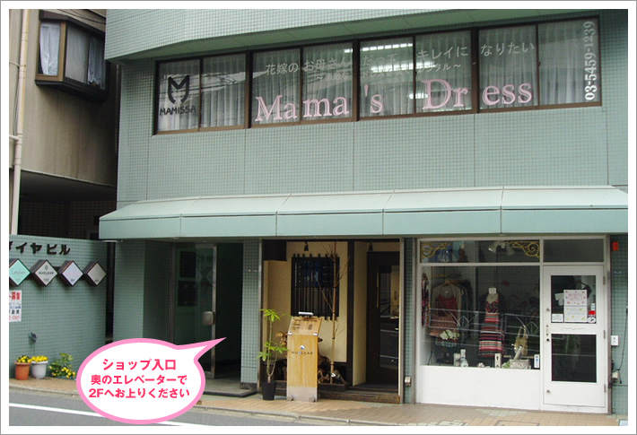 代官山 恵比寿 パーティードレス 販売16店 結婚式 二次会に 安いドレスから人気レンタルドレスまで Mychef Life