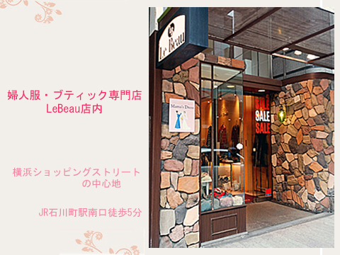 ママズドレス 横浜元町店
