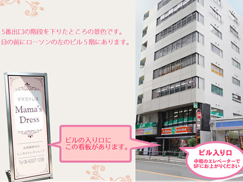 ママズドレス 大阪江坂店