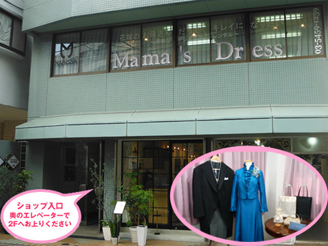 ママズドレス 恵比寿店